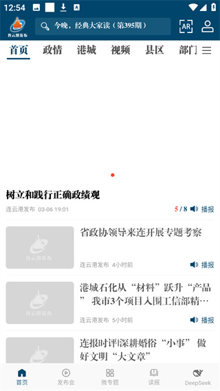 連云港發(fā)布