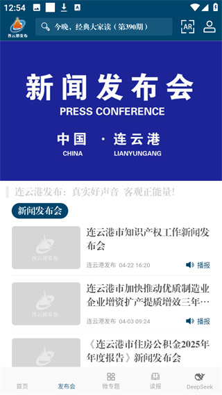 連云港發(fā)布