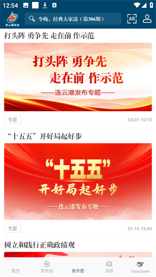 連云港發(fā)布