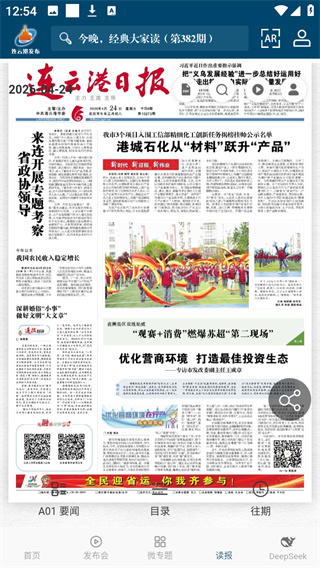 連云港發(fā)布