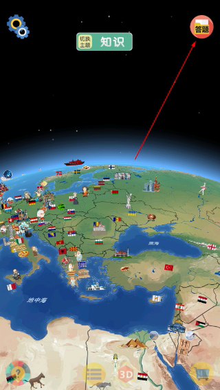 酷玩地球安卓版