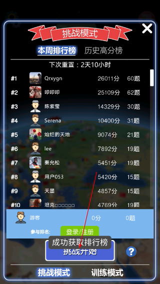 酷玩地球安卓版