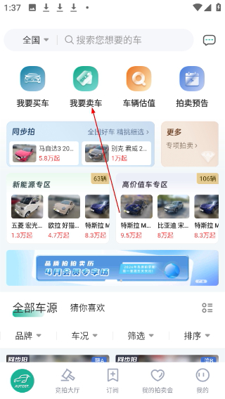 汽車街