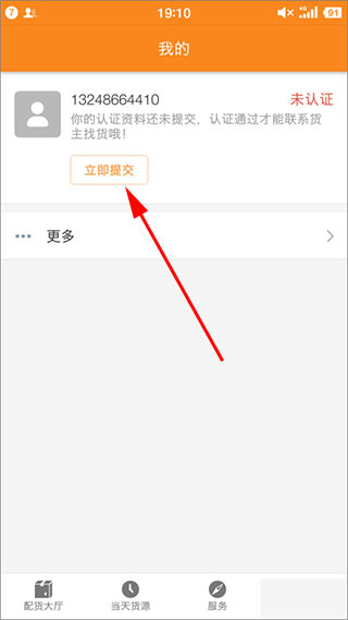 運(yùn)滿滿司機(jī)版