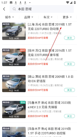 汽車(chē)街二手車(chē)拍賣(mài)網(wǎng)