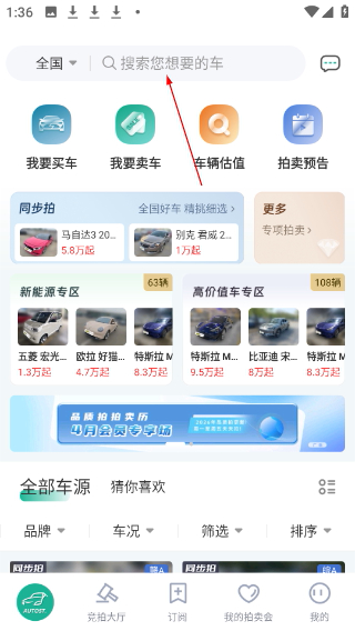 汽車(chē)街二手車(chē)拍賣(mài)網(wǎng)