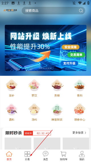 中藥材誠(chéng)實(shí)通