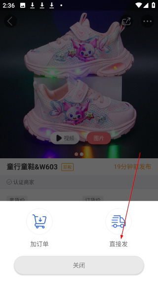 二童網(wǎng)童鞋