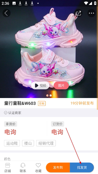 二童網(wǎng)童鞋