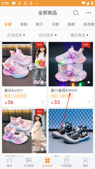 二童網(wǎng)童鞋