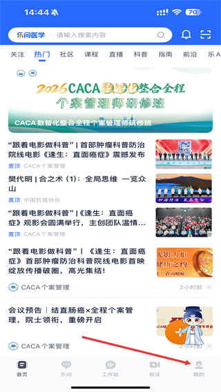 樂問醫(yī)學(xué)