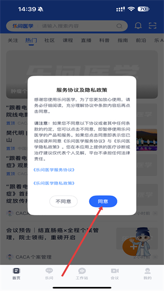 樂問醫(yī)學(xué)