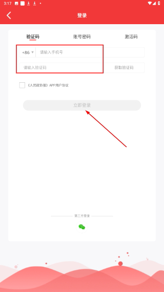 人民政協(xié)報(bào)