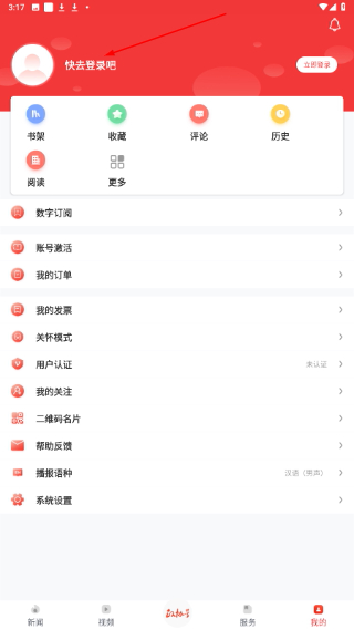 人民政協(xié)報(bào)