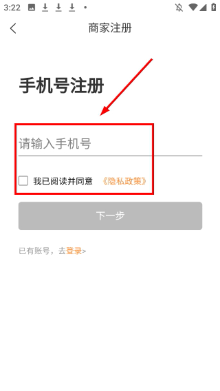 微貓外賣商家版