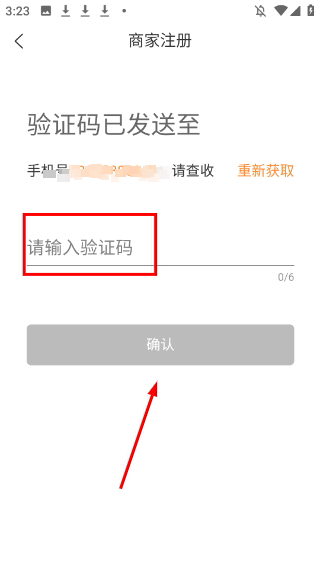 微貓外賣商家版