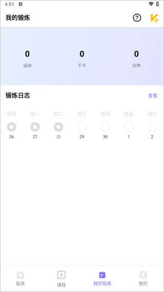 運動健身速成fit