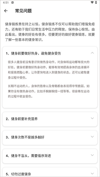 運動健身速成fit