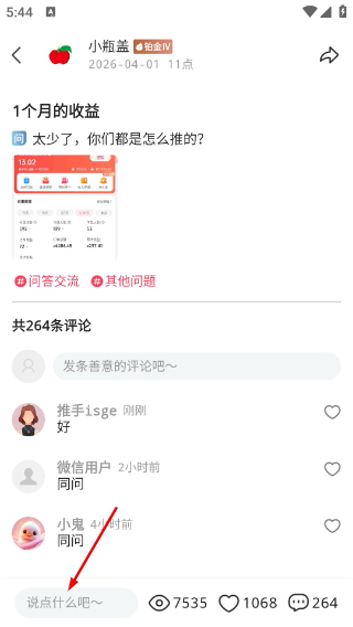 唯享客手機(jī)版